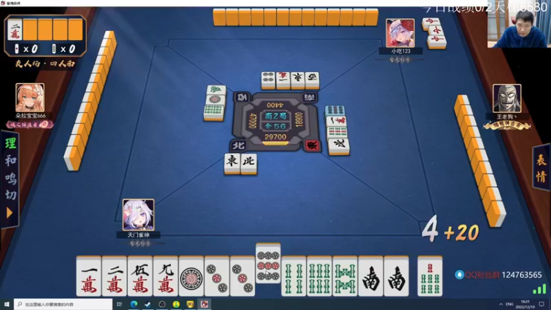 【2022-12-10 16点场】霸气虚幻哥1991：阳光明媚呀！73965