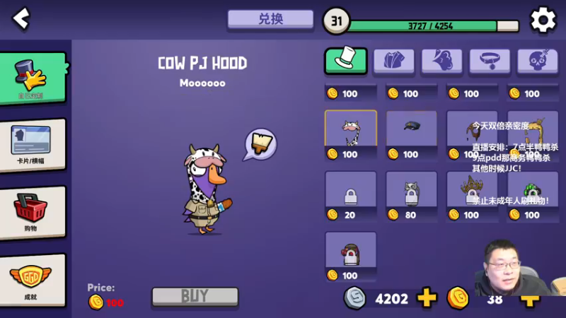 【2022-12-10 19点场】王师傅精益求精：7点半开鸭~~~~~