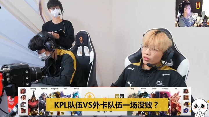 【王者世冠赛】北笙：KPL队伍VS外卡队伍一场不败？你要问我怎么看