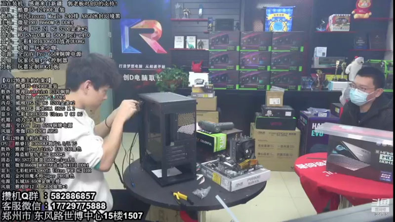 【2022-12-10 16点场】创D电脑联盟：郑州创D：双12电脑活动进行中