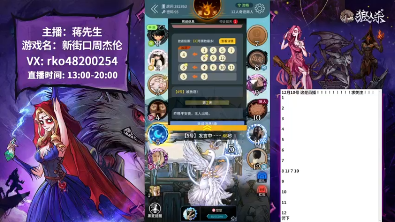 【2022-12-10 19点场】蒋先生KG21：狼神需要新鲜的祭品！