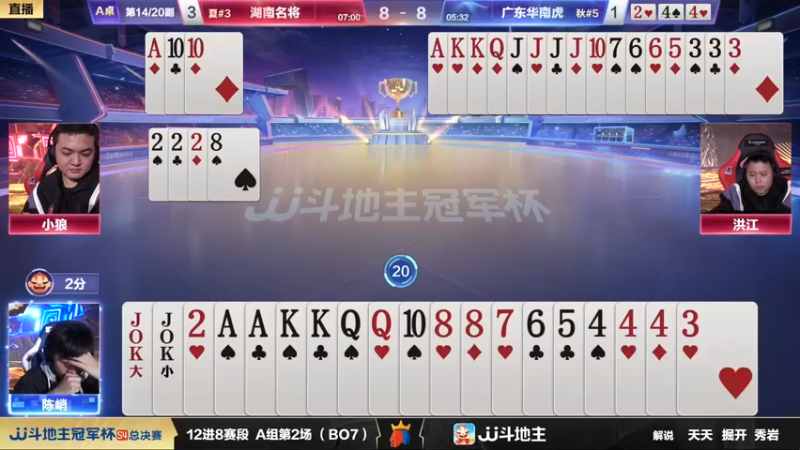 【2022-12-10 21点场】JJ斗地主官方：【观赛赢金条】冠军杯S4直播中