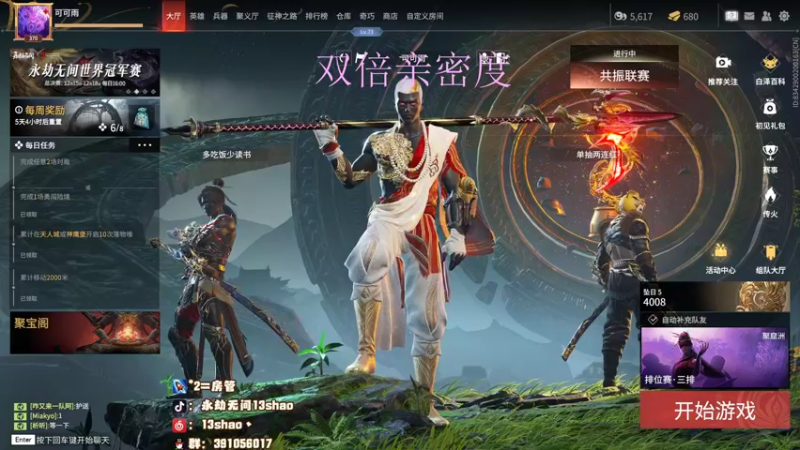 【2022-12-09 23点场】13shao丶：{13shao} gsG共振联赛开冲！