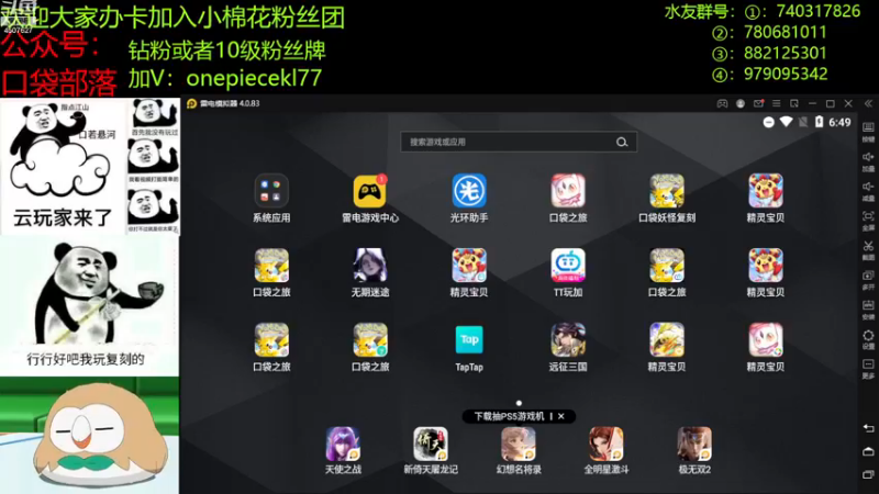 【2022-12-08 18点场】失眠君灬灬：鱼群杯来了，冲！