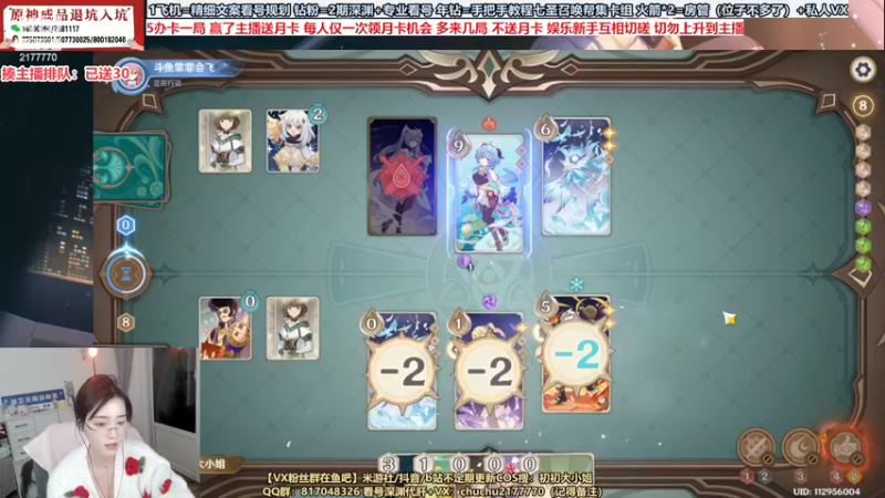 【2022-12-08 20点场】初初大小姐：【七圣召唤下饭主播】5办卡来一局