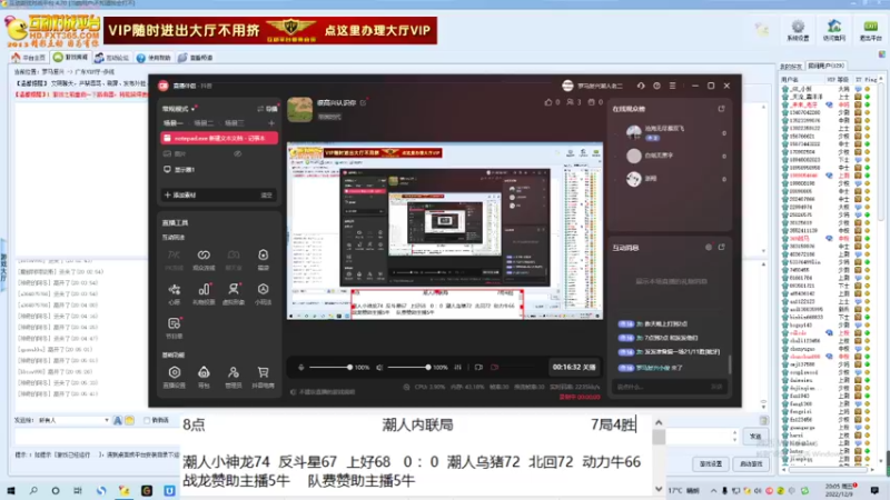 潮人小神龙74  反斗星67  上好68   3 ：4  潮人乌猪72  北回72  动力牛66