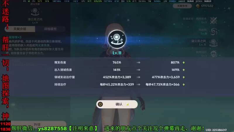 【2022-12-09 14点场】纯路人随便：地图探索，神瞳宝箱，帮肝一切