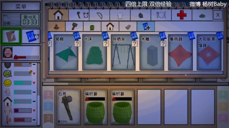 【2022-12-10 19点场】太原杨树：播的高兴 看的开心