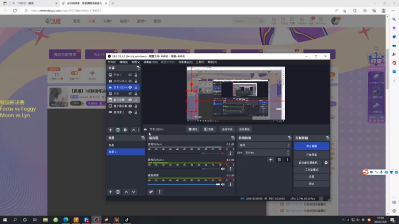 【2022-12-09 17点场】iameer0：【直播】7点特逗杯决赛