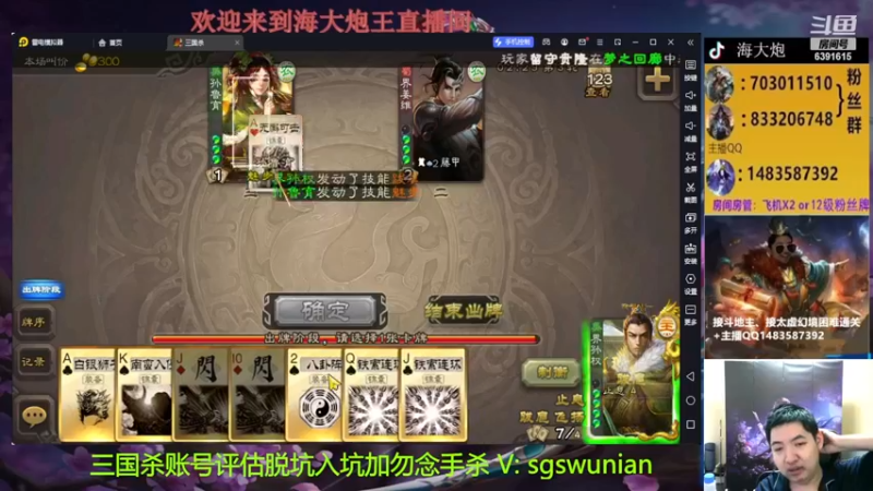 【2022-12-09 22点场】海大炮王o：斗地主+全扩牛马局