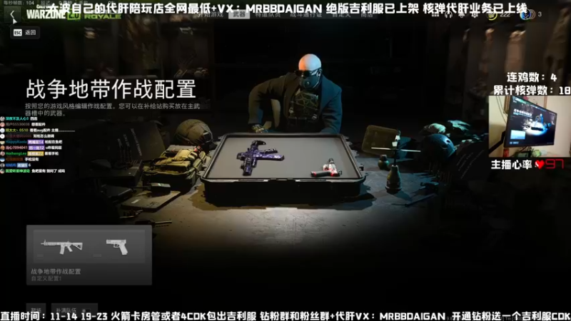 【2022-12-10 00点场】MrBB大波：十二点开播！