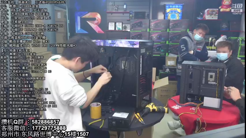 【2022-12-10 12点场】创D电脑联盟：郑州创D：双12电脑活动进行中