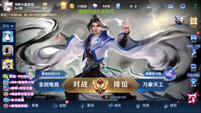【2022-12-10 19点场】HK提笔：双国服带粉全天有车位