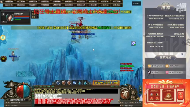 【2022-12-10 14点场】雨神丶：玩传奇就看6512！