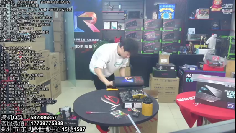 【2022-12-10 14点场】创D电脑联盟：郑州创D：双12电脑活动进行中