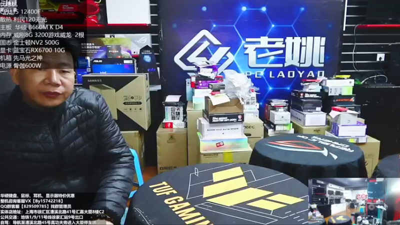 【2022-12-10 09点场】上海老姚：双11来袭 欢迎进店选购