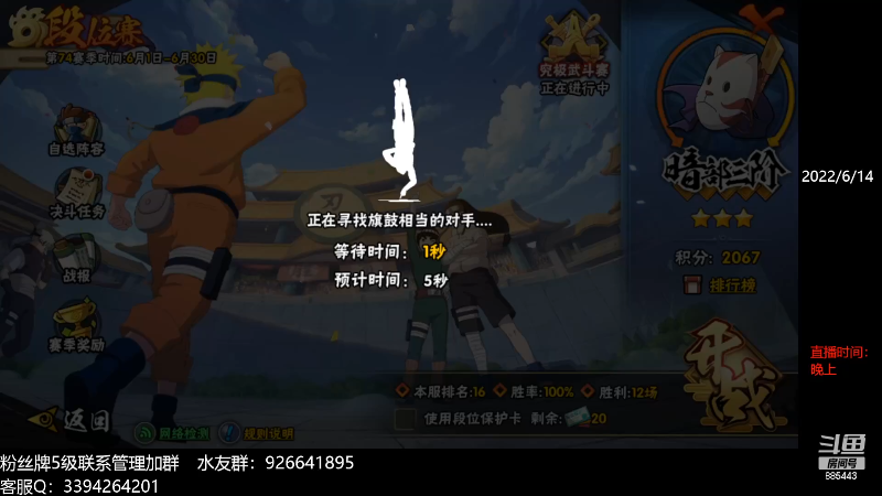 【火影忍者】XH丶小豪的精彩时刻 20221210 00点场