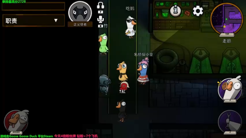 【2022-12-10 20点场】慕堇丶：【4倍】鸭鸭杀职业选手！