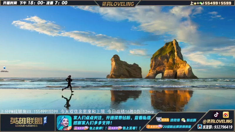 【2022-12-10 18点场】灵药LoveLing：灵药：100%胜率冲传说！