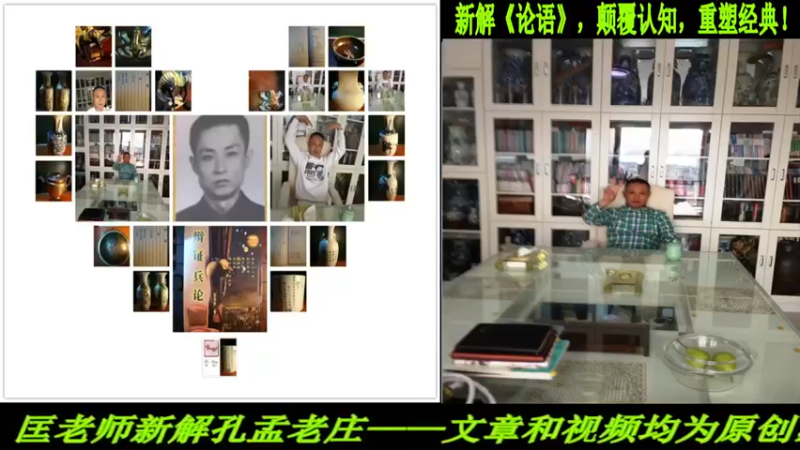 【2022-12-10 19点场】匡老师教育修身话题：新解《论语》颠覆认知重塑经典！