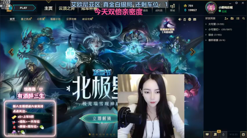 【2022-12-09 17点场】小野纯Quinlivan：【双倍】艾欧尼亚~全能御姐