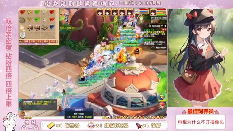 【2022-12-10 18点场】熊酱丶：双倍亲密度 钻粉四倍哟