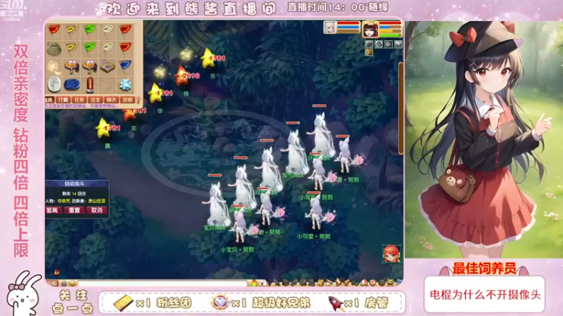 【2022-12-10 19点场】熊酱丶：双倍亲密度 钻粉四倍哟