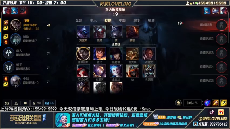 【2022-12-10 20点场】灵药LoveLing：灵药：峡谷之巅99%胜率冲传说！