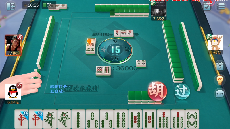 【欢乐麻将】靓旭的精彩时刻 20221210 12点场