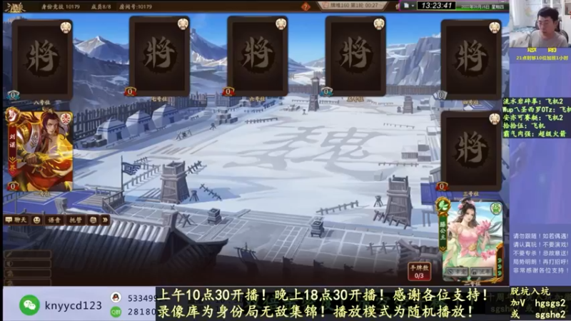 【2022-12-10 18点场】丶砍你焉用菜刀：继续激昂三国杀！双倍亲密度！