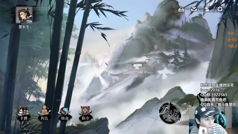 【2022-12-09 18点场】里子的游戏盒：下会奕仙棋！！修仙