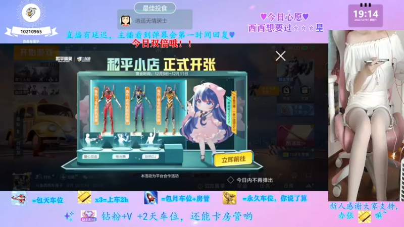 【2022-12-10 19点场】西西车厘子：《摄像头》今日双倍萝御双修有车位