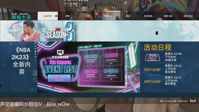 【2022-12-09 20点场】Kira丶wOw：阳：九点比赛了