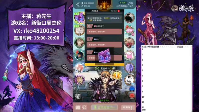 【2022-12-10 17点场】蒋先生KG21：狼神需要新鲜的祭品！
