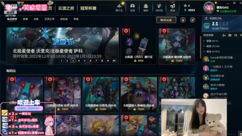 【2022-12-09 20点场】天菜少女涵涵子：太菜了，下周一进厂上班啦~