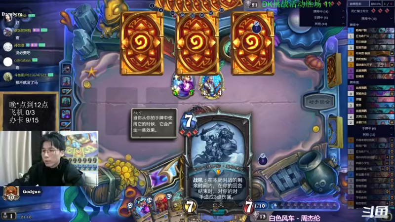 【2022-12-10 21点场】神棍老师麦迪文：神棍老师：偶尔迟到的直播间