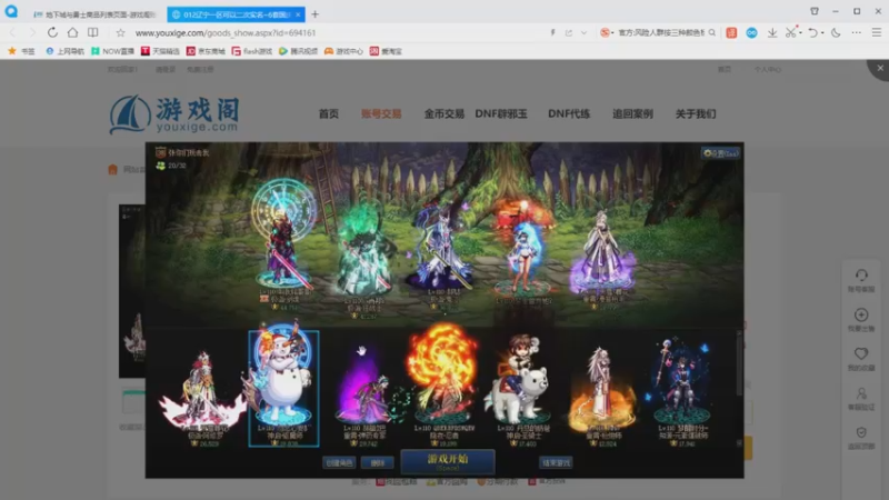 【2022-12-09 14点场】DNF咪情：国服跨四二指励志玩家，打军团吗？