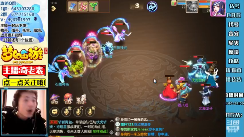 【2022-12-10 19点场】烟鬼奇老表：【梦幻人生】今天明天双倍