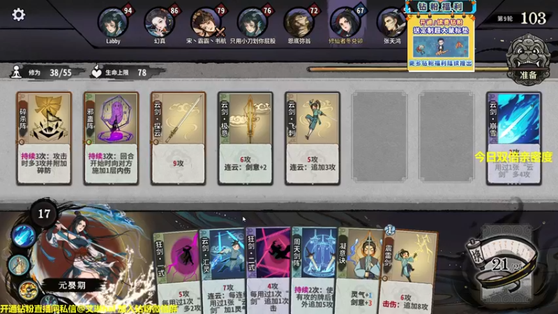 【2022-12-10 14点场】单车老师不迟到：单车】弈仙牌yi'xian