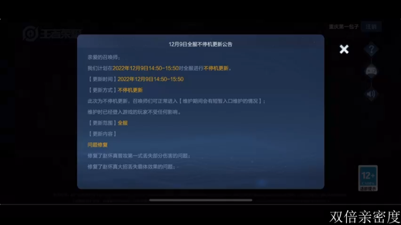 【2022-12-10 16点场】李知恩nn：上分机器人321