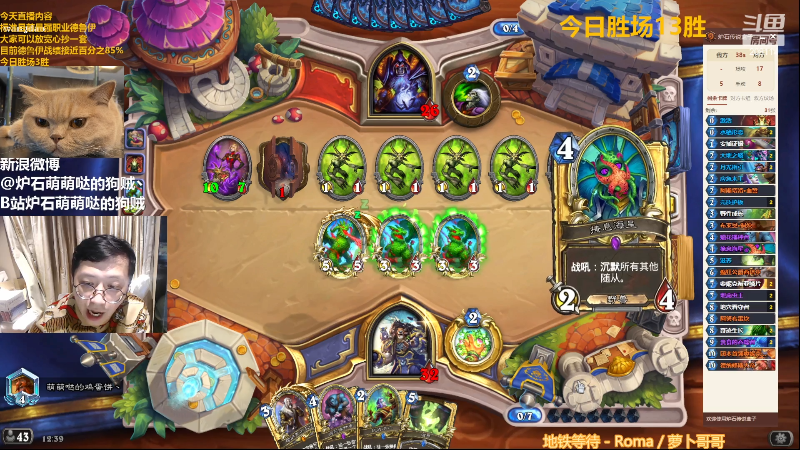 【炉石传说】恩基爱萌萌哒的狗贼的精彩时刻 20221210 12点场