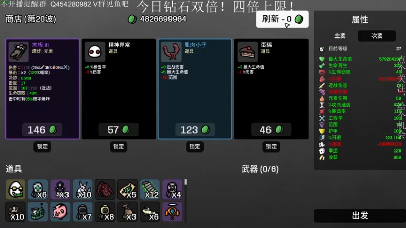 【2022-12-09 23点场】凡尘困：brotato 哥布林弹珠 矿坑之下