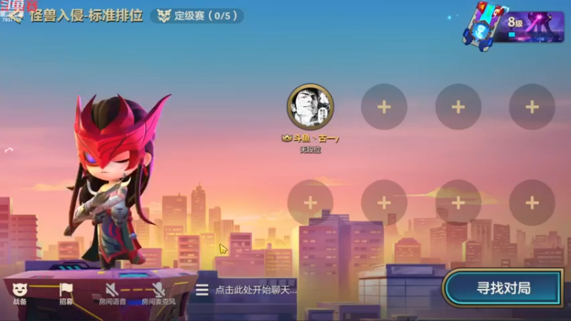 【2022-12-09 07点场】恰饭丶古一y：钻石双倍卡S8定位赛把把鸡