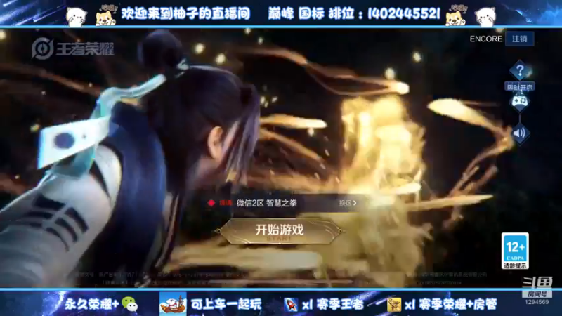 【2022-12-10 18点场】毕竟是柚子：娱乐主播了