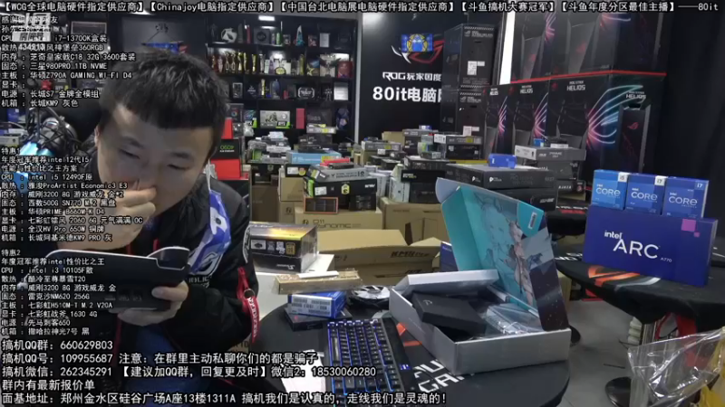 【2022-12-09 22点场】80it电脑网：郑州80it：双12电脑活动开启
