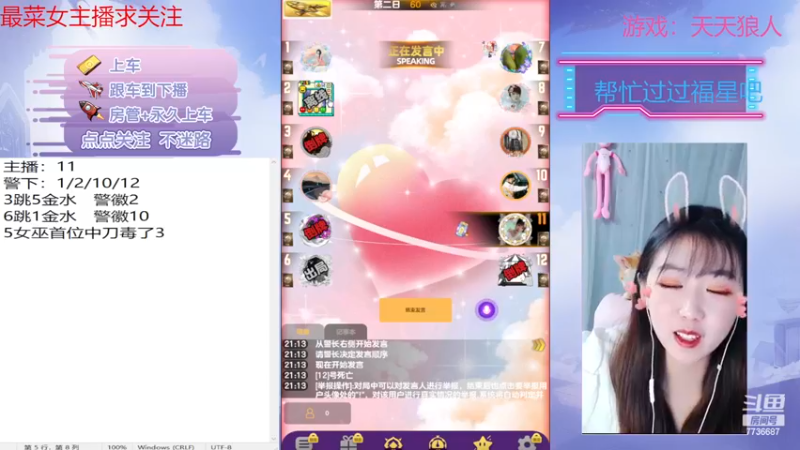 【2022-12-10 21点场】停留在雨中Cium：今天双倍呦，#天天狼人#