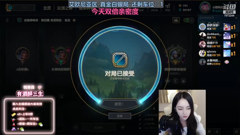 【2022-12-10 01点场】小野纯Quinlivan：【双倍】艾欧尼亚~全能御姐