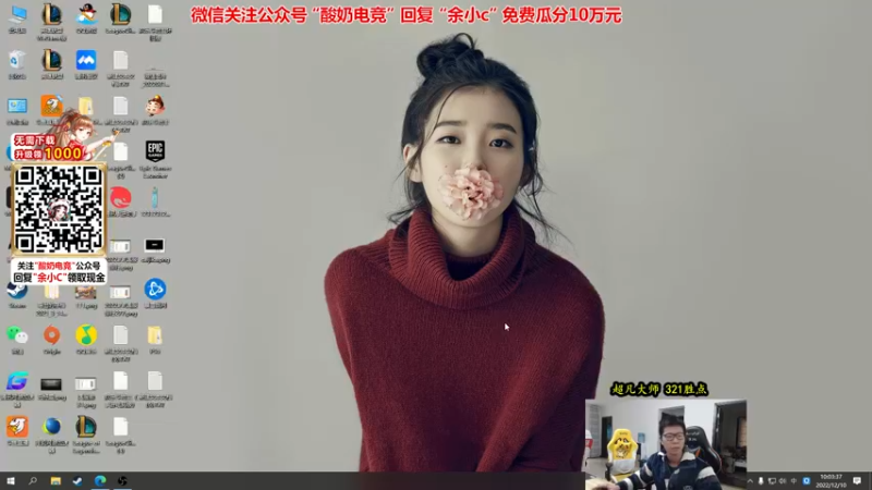 【2022-12-10 10点场】余小C真的很强：余小C：双倍亲密度之重回宗师！