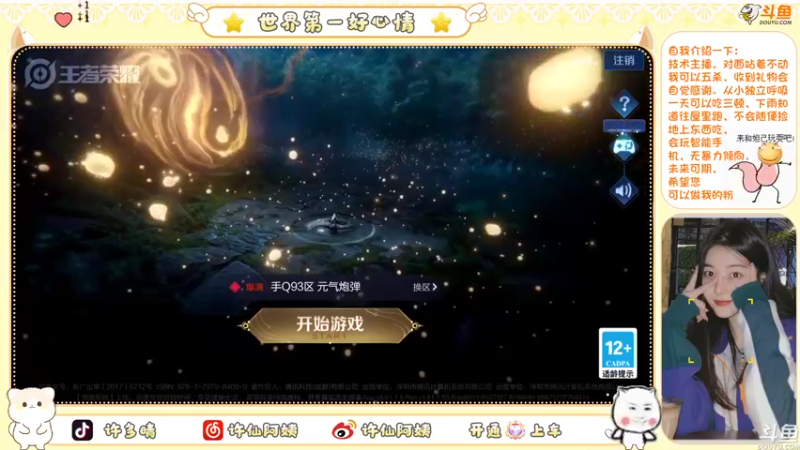 【2022-12-10 21点场】许阿姨：重庆：被电竞耽误的女歌手❤️