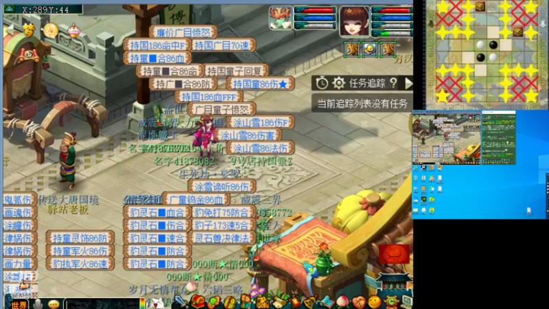 【2022-12-10 08点场】梦幻夫妻胖子：129极限天罡地煞效率日常